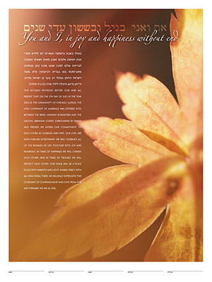 Autumn Gold Ketubah Â© Daniel Sroka www.modernketubah.com