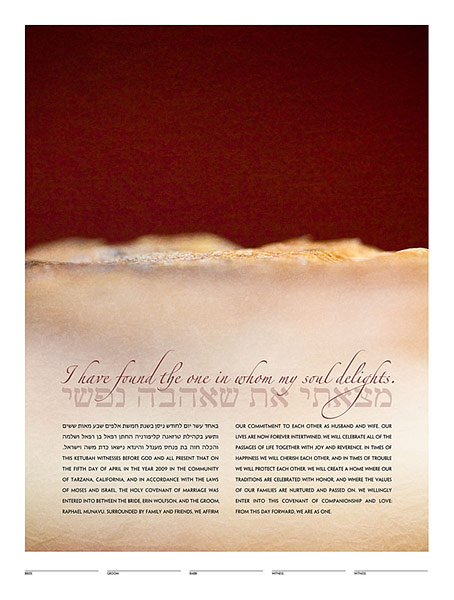 The Horizon Ketubah by Modern Ketubah www.modernketubah.com