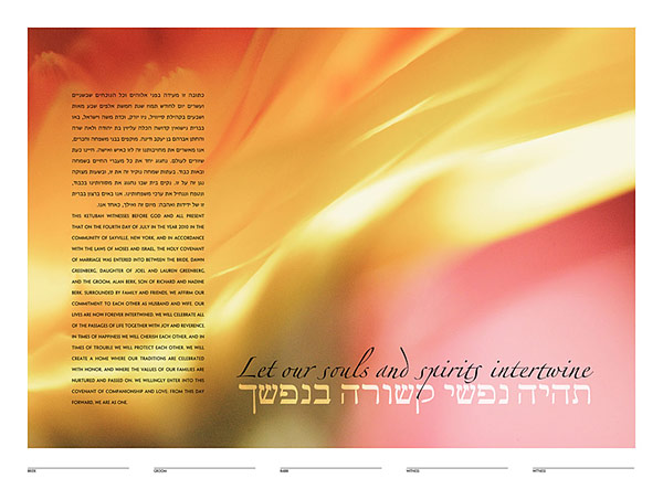 The Fire Ketubah by Modern Ketubah www.modernketubah.com