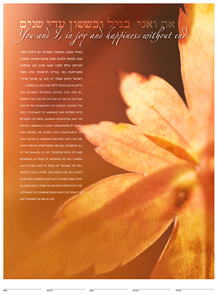 A ketubah made from a Japanese maple leaf �Daniel Sroka
