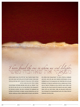 Horizon Ketubah from Modern Ketubah Â©Daniel Sroka