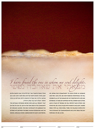 A ketubah made from a leaf �Daniel Sroka