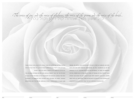 Center (grey) ketubah by Daniel Sroka