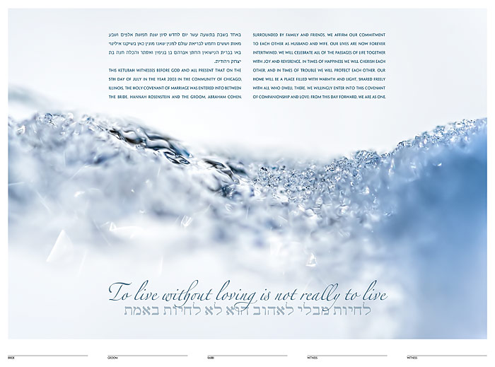 The Winter Sea Ketubah: a fine art ketubah created by Daniel Sroka of ModernKetubah.com for couples of all faiths and cultures.