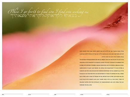 Sunrise ketubah by Daniel Sroka