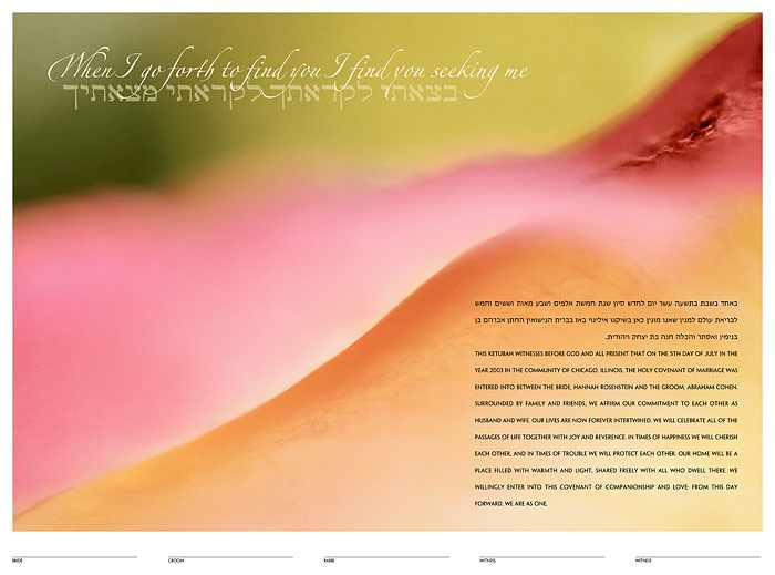 The Sunrise Ketubah: a fine art ketubah created by Daniel Sroka of ModernKetubah.com for couples of all faiths and cultures.