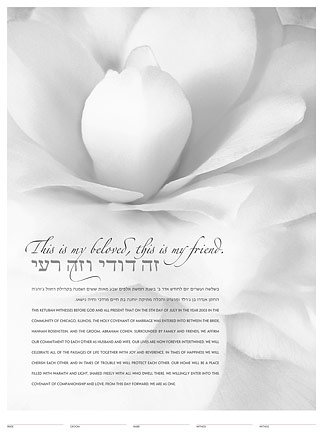 Bloom (grey) ketubah by Daniel Sroka