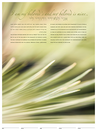 Evergreen (tall) ketubah by Daniel Sroka