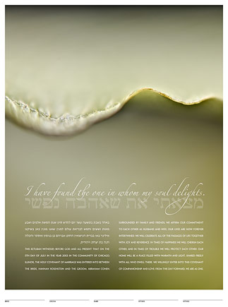 Resonance ketubah by Daniel Sroka