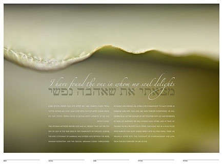 Resonance (wide) ketubah by Daniel Sroka