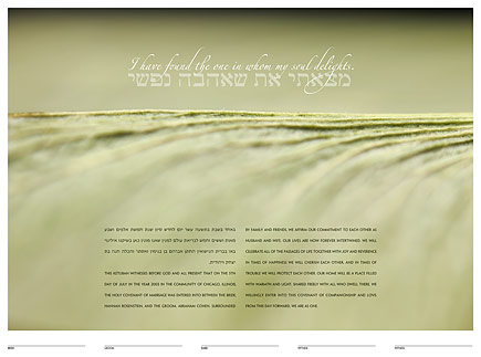 Journey ketubah by Daniel Sroka