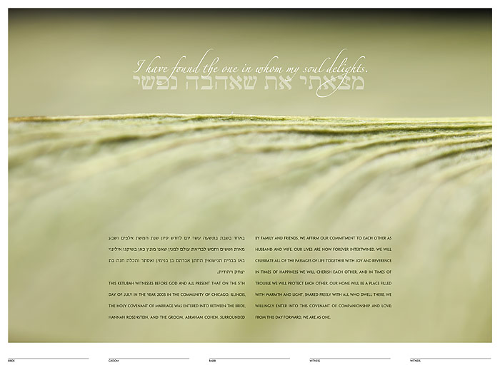 The Journey Ketubah: a fine art ketubah created by Daniel Sroka of ModernKetubah.com for couples of all faiths and cultures.