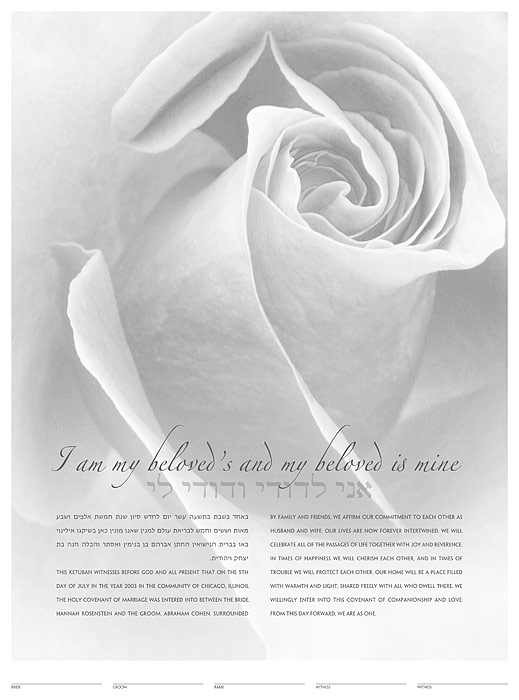 The Opening Ketubah: a fine art ketubah created by Daniel Sroka of ModernKetubah.com for couples of all faiths and cultures.