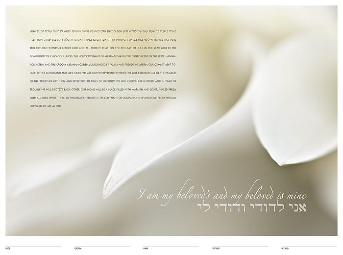 The Elegance Ketubah: a fine art ketubah created by Daniel Sroka of ModernKetubah.com for couples of all faiths and cultures.