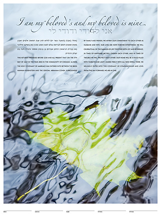 Leaf Water ketubah by Daniel Sroka