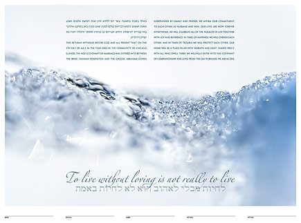 Winter Sea ketubah by Daniel Sroka