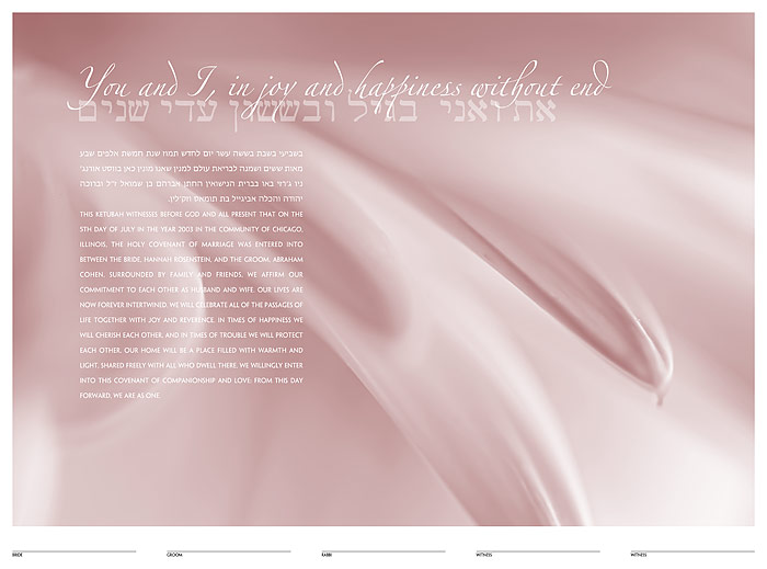 The Petals Ketubah: a fine art ketubah created by Daniel Sroka of ModernKetubah.com for couples of all faiths and cultures.