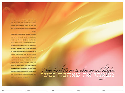 Fire ketubah by Daniel Sroka