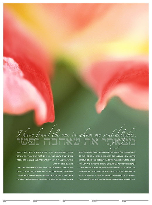 The Rising Ketubah: a fine art ketubah created by Daniel Sroka of ModernKetubah.com for couples of all faiths and cultures.